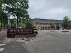 -柳州工业博物馆