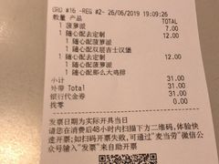 账单-麦当劳(国贸店)
