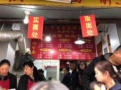 门面-花市豌杂面(民生路店)