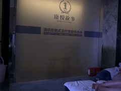 -康悦故事·悦享餐厅(东塘店)