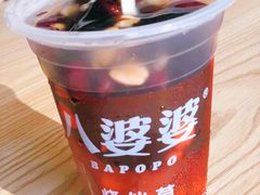 烧仙草-八婆婆烧仙草(曾厝垵店)