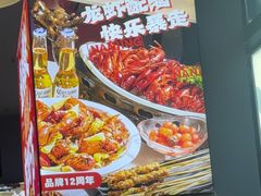 -金陵暴走龙虾·烧烤·排档(南京总店)