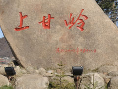 -五营国家森林公园