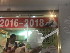 门面-柠檬车露(卖草地店)