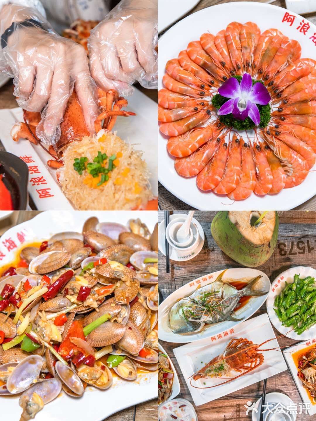 小吃货打卡👉三亚美食阿浪海鲜店