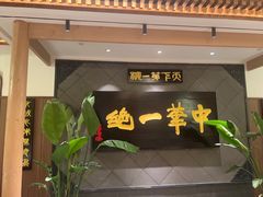 -全聚德(常州店)