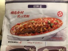 -皖香览约·徽菜(吴江吾悦店)