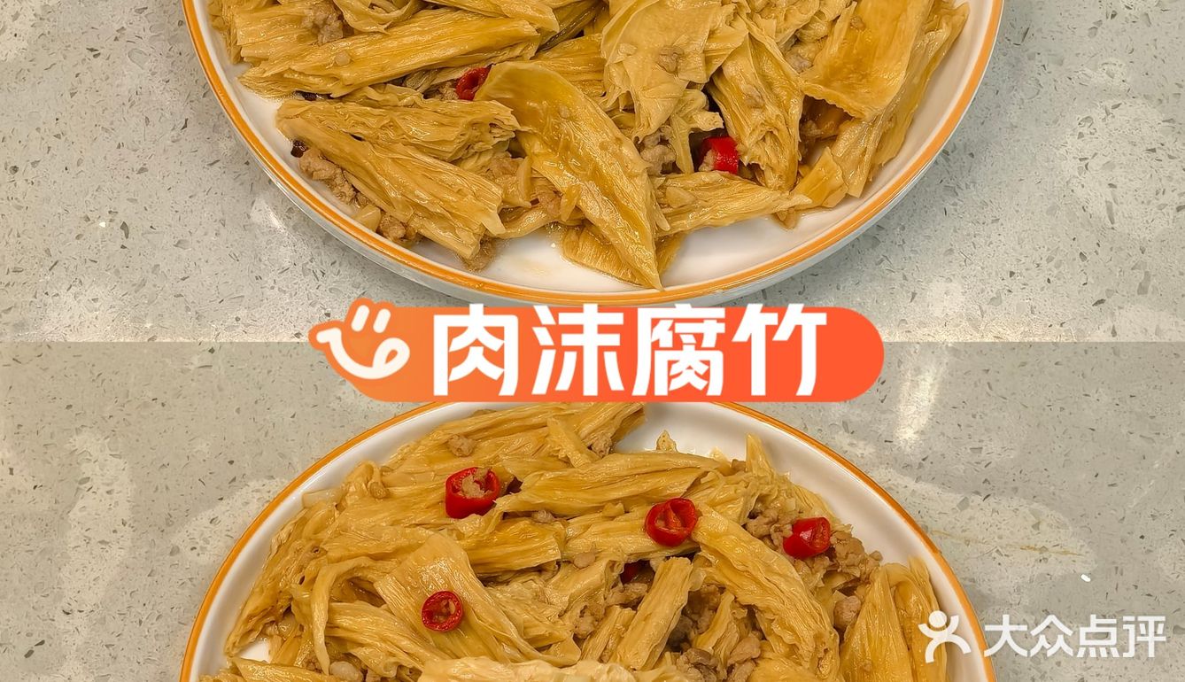 腐竹脑袋看过来！这样吃超下饭❗️