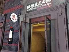 -丰盛里