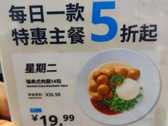 -宜家·瑞典风味餐厅(北京西红门店)