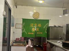 -迎宾楼(解放西街店)