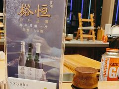 -四葉寿司·城市景观(深圳湾1号店)