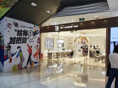 -万达广场(济南魏家庄店)