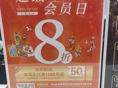 -Olé精品超市(南宁万象城店)