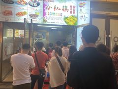 -小红旗臭豆腐炸冷面(万达店)