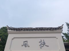 -阳明祠