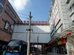 -兴旺欧韩城(上海兴旺国际服饰城店)