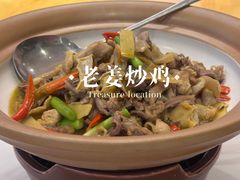 -大鸽饭(马王堆店)