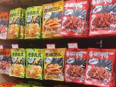 -黑色经典臭豆腐·湖南特产(坡子街店)