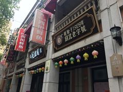 -吉庆街美食广场