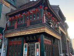 -北京前门大栅栏