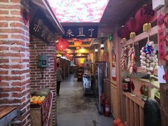 大堂-闯关东东北农家菜(崂山石老人店)