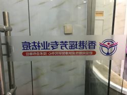 -痘院士祛痘美容皮肤管理
