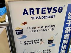 -ARTEASG啊T·新加坡奶茶(高兴里店)