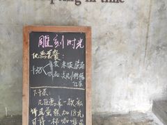 -雕刻时光·无国界料理西餐厅(五山店)