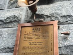 -SNH48星梦剧院