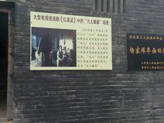 -杨家埠民间艺术大观园
