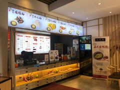 -朱鸿兴面馆(镇湖店)