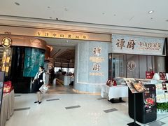 -谭厨中山传家菜.乳鸽.脆鲩鱼(华强北中航城店)