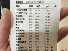 账单-湊湊火锅·茶憩(杭州湖滨银泰in77店)