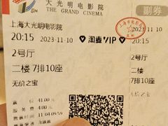 -大光明电影院(南京西路店)