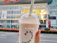 四时木瓜酪-宝珠奶酪(长宁金虹桥店)