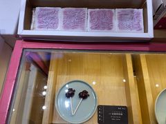 -阮大兴糕团(滨江宝龙店)