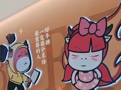 -豪享来(我格广场店)