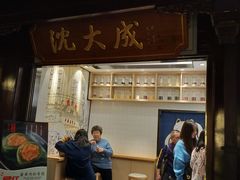 门面-沈大成(城隍庙店)
