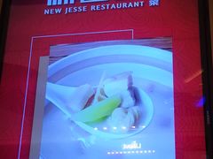 -新吉士·上海菜(浦东LCM置汇旭辉店)