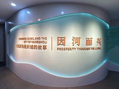 -中国京杭大运河博物馆
