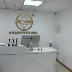 -薇兰专业脱毛连锁机构