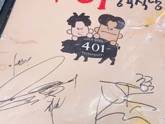 -401餐厅(弘大店)