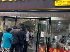-王记肉火烧早餐中国店
