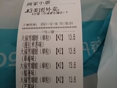 -丹香(青岛南京路店)