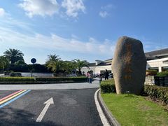 -杭州千岛湖开元度假村