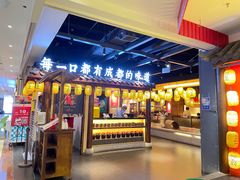 门面-川菜故事(光谷步行街店)