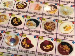 菜单-松记糖水店(铜锣湾分店)