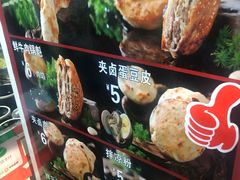 -刘小武·锅魁(总店)