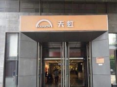 -新奥购物中心